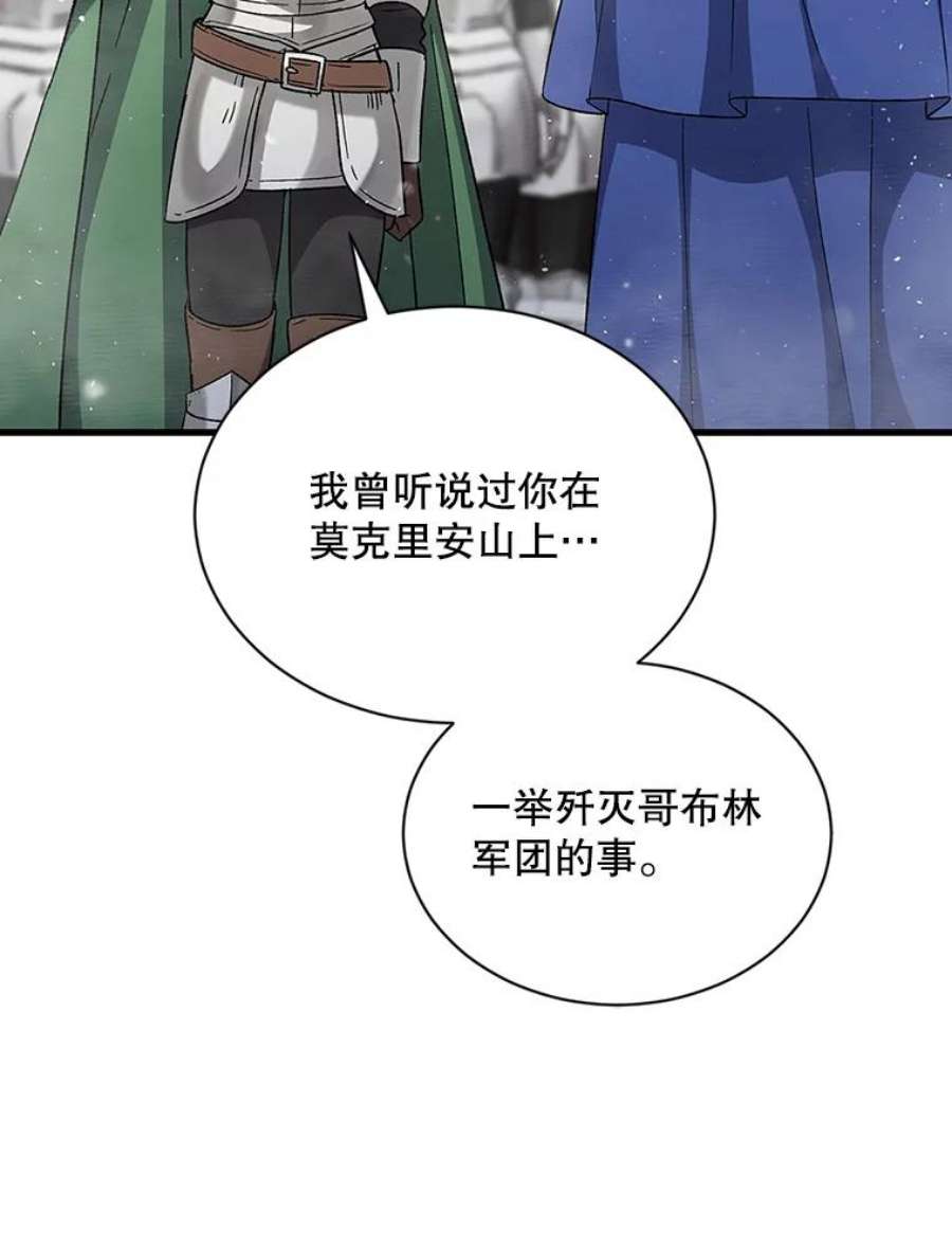 回归的8阶魔法师29.奇怪之处