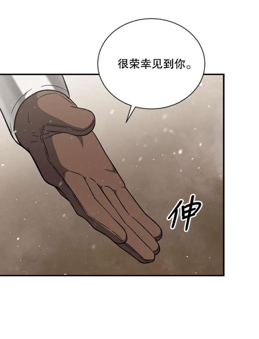 回归的8阶魔法师29.奇怪之处