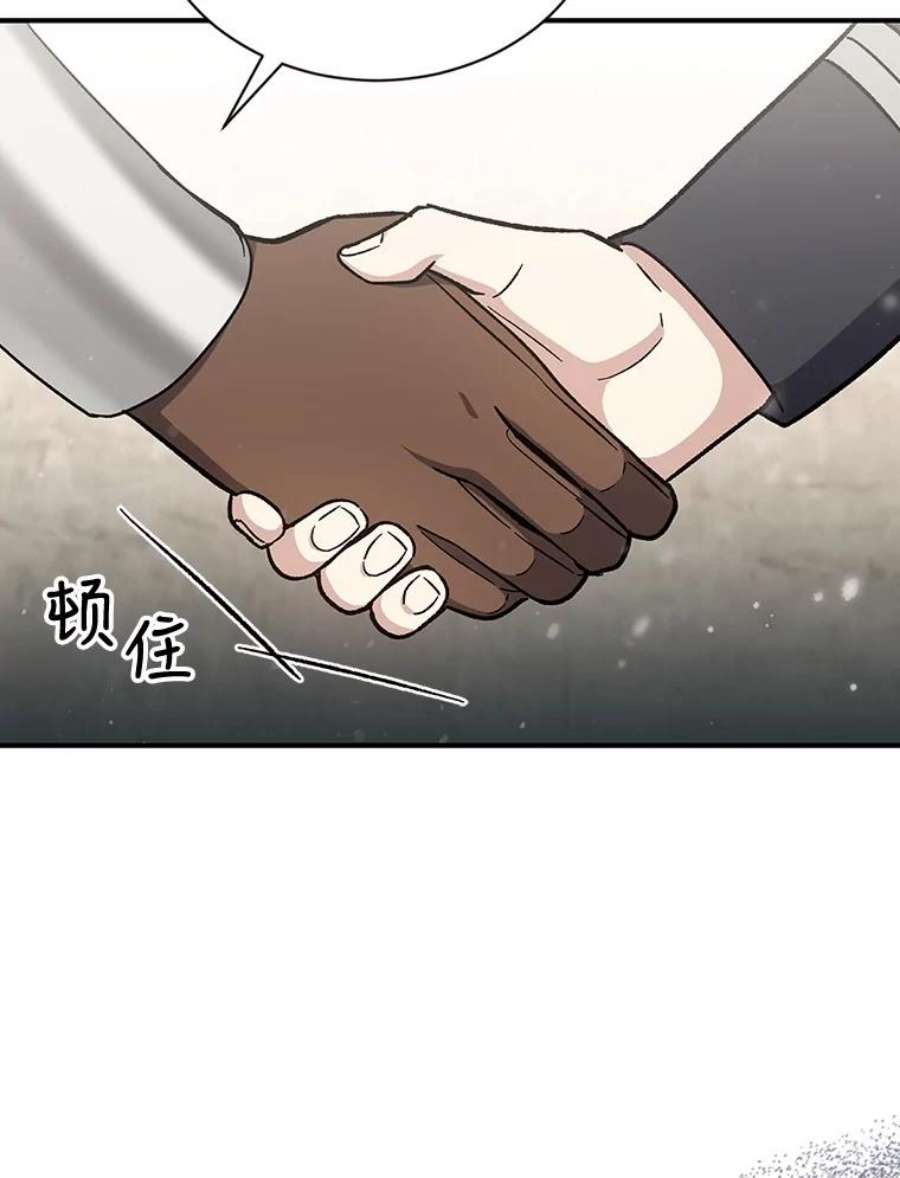 回归的8阶魔法师29.奇怪之处