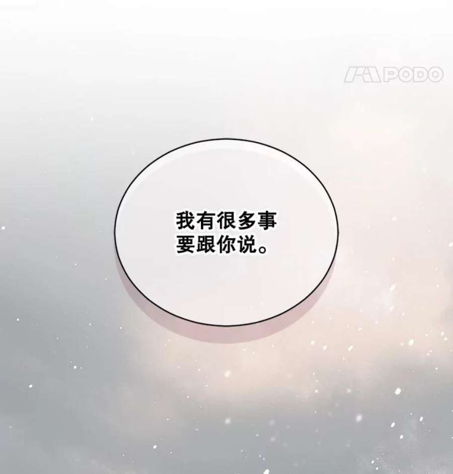 回归的8阶魔法师29.奇怪之处