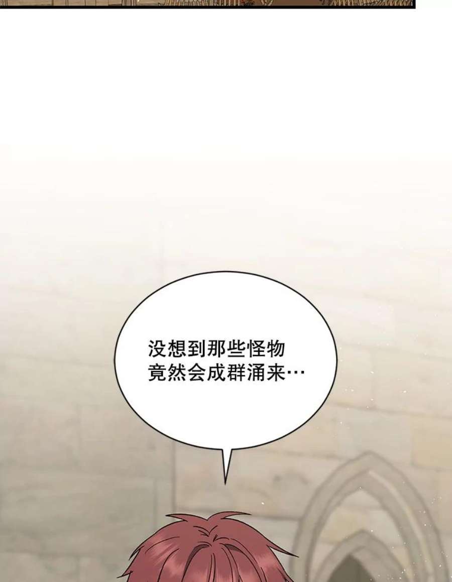 回归的8阶魔法师29.奇怪之处