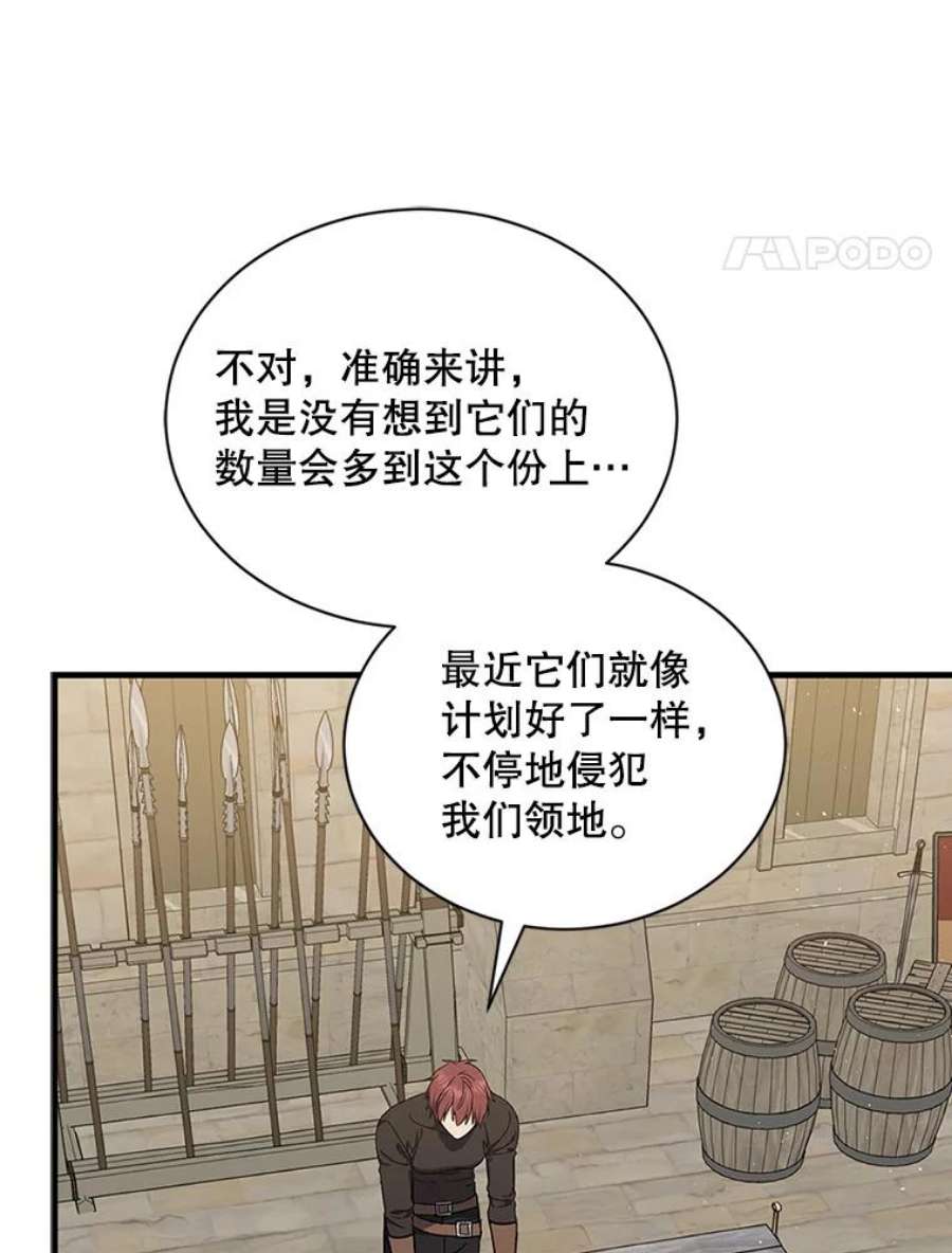 回归的8阶魔法师29.奇怪之处