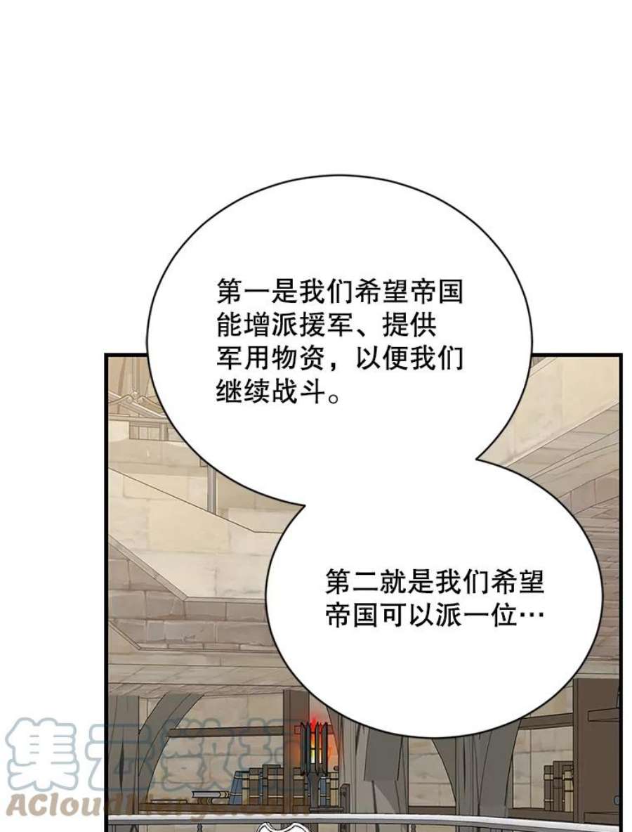 回归的8阶魔法师29.奇怪之处