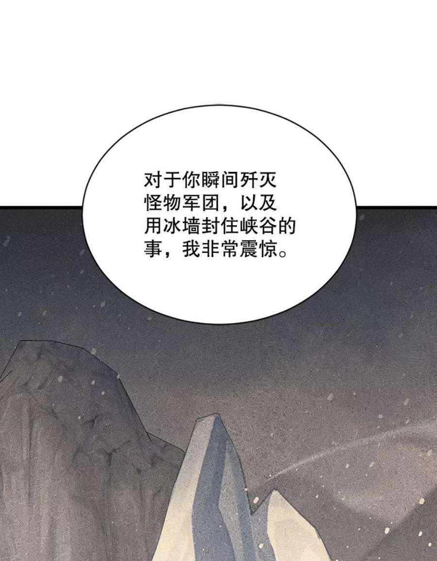 回归的8阶魔法师29.奇怪之处