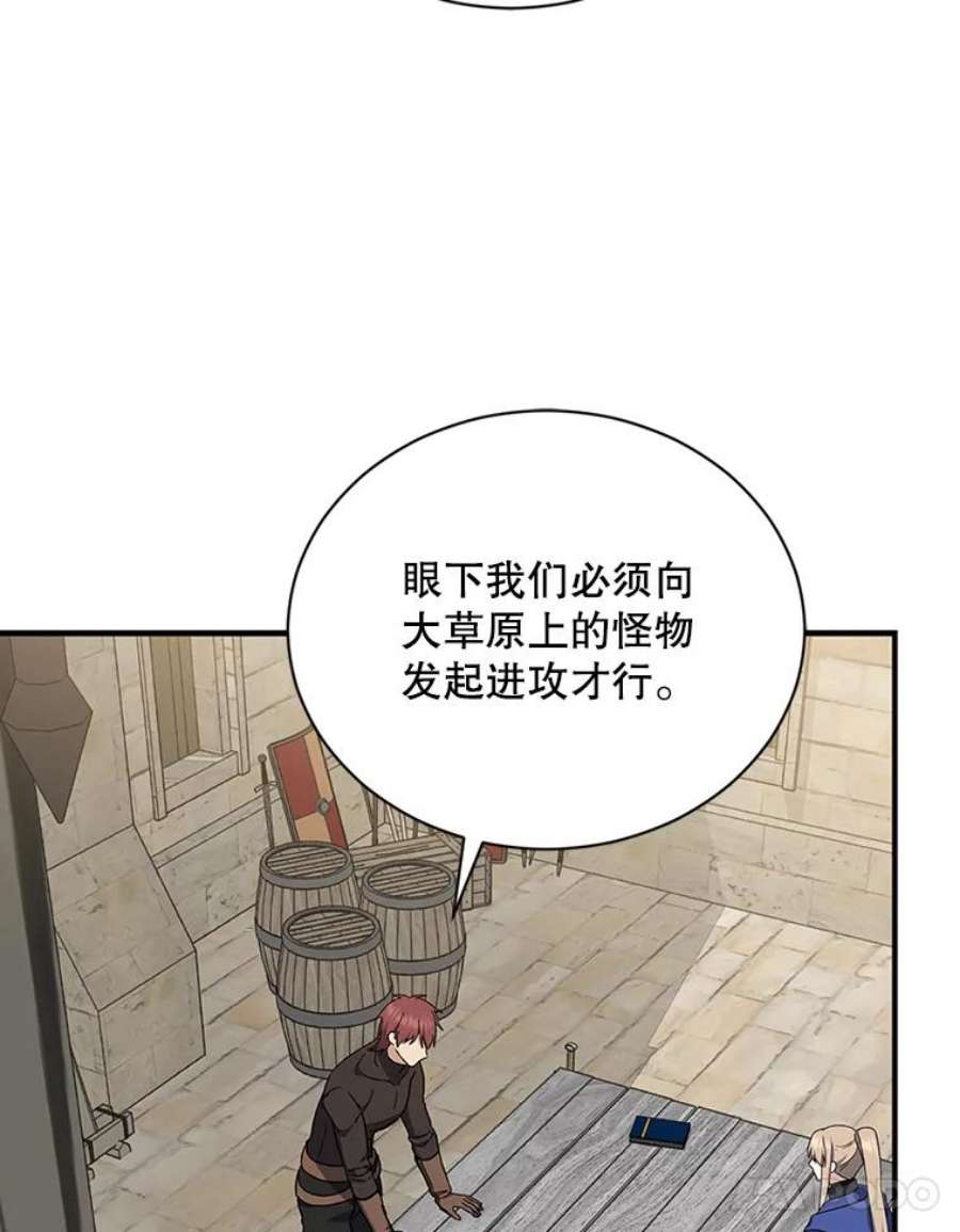 回归的8阶魔法师29.奇怪之处