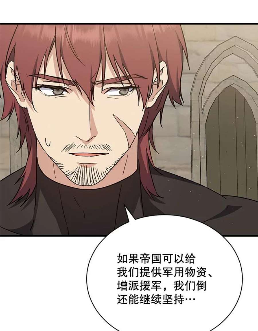 回归的8阶魔法师29.奇怪之处