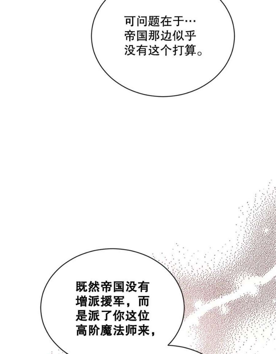 回归的8阶魔法师29.奇怪之处