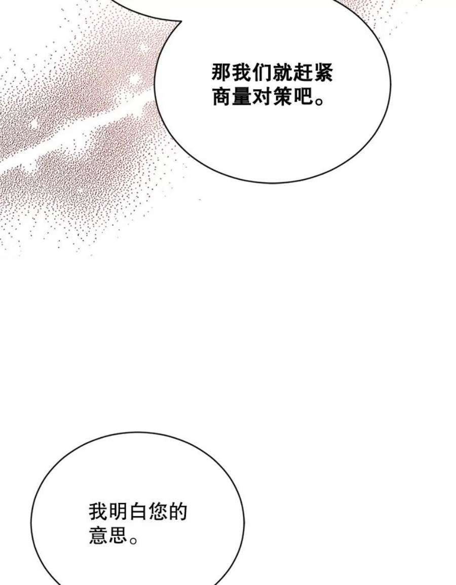 回归的8阶魔法师29.奇怪之处