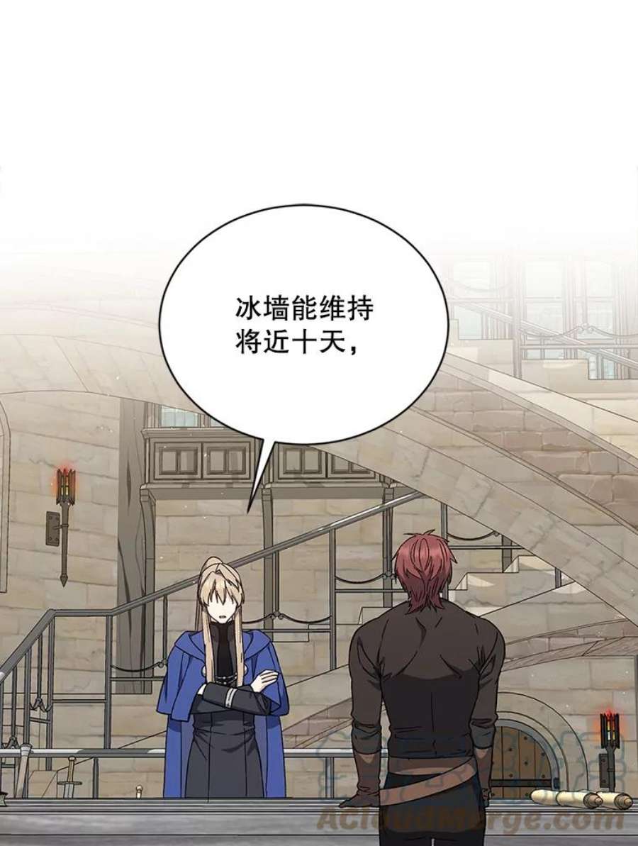 回归的8阶魔法师29.奇怪之处