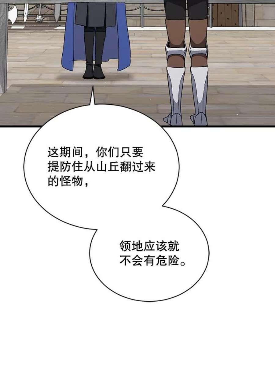 回归的8阶魔法师29.奇怪之处