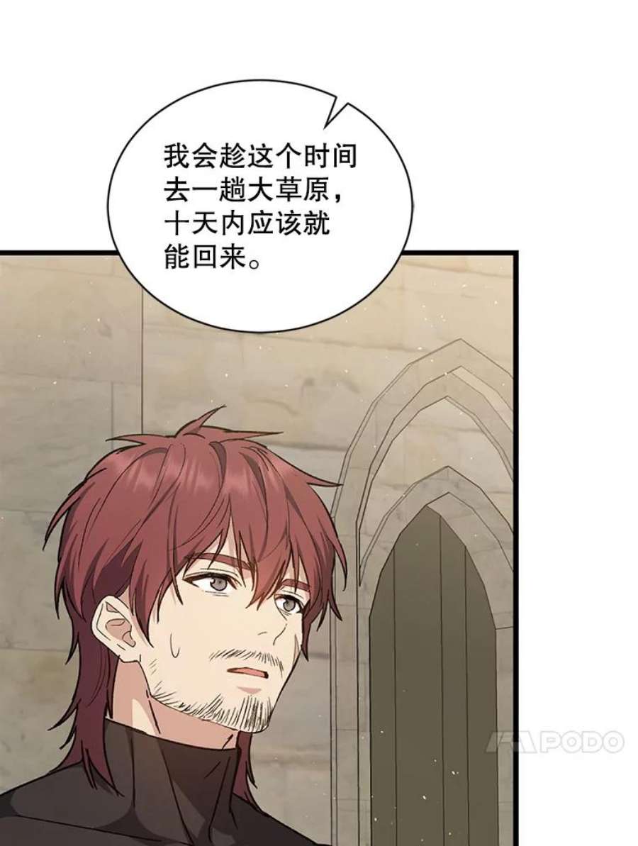 回归的8阶魔法师29.奇怪之处