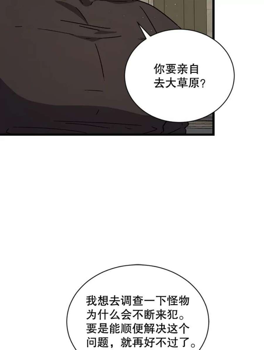 回归的8阶魔法师29.奇怪之处