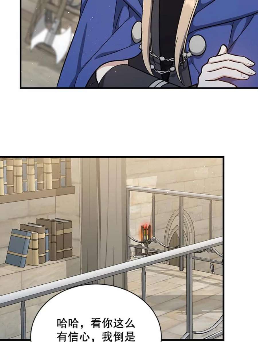 回归的8阶魔法师29.奇怪之处