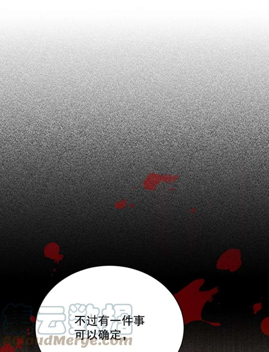 回归的8阶魔法师29.奇怪之处