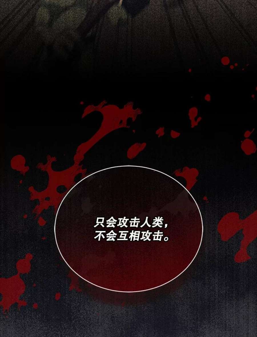 回归的8阶魔法师29.奇怪之处