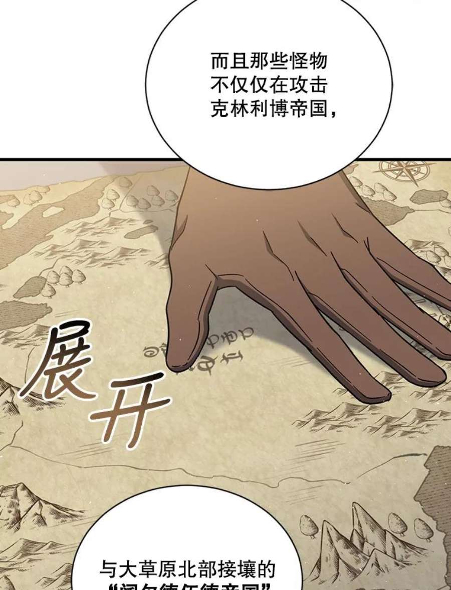 回归的8阶魔法师29.奇怪之处