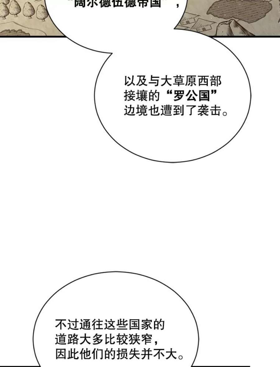 回归的8阶魔法师29.奇怪之处