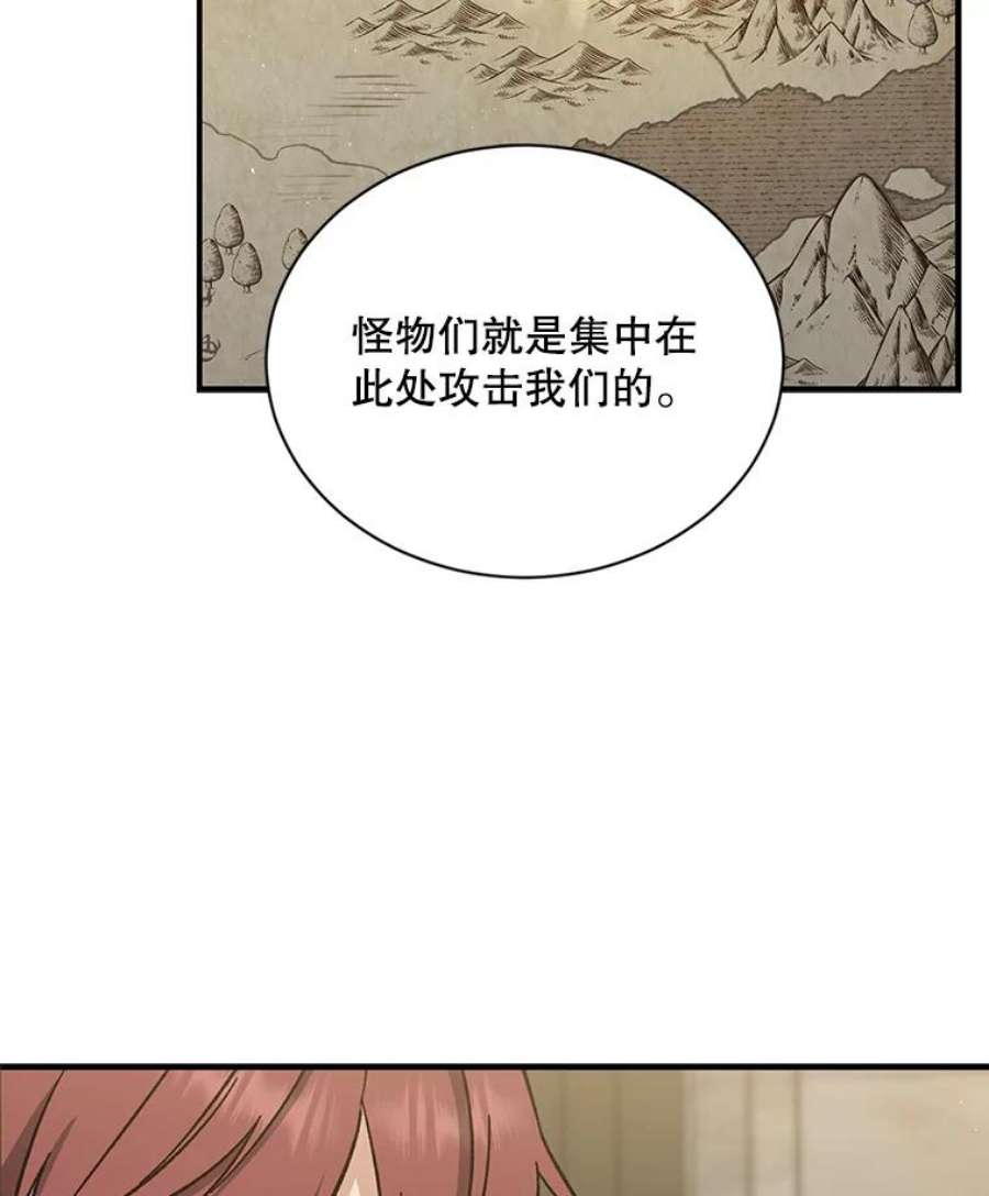 回归的8阶魔法师29.奇怪之处