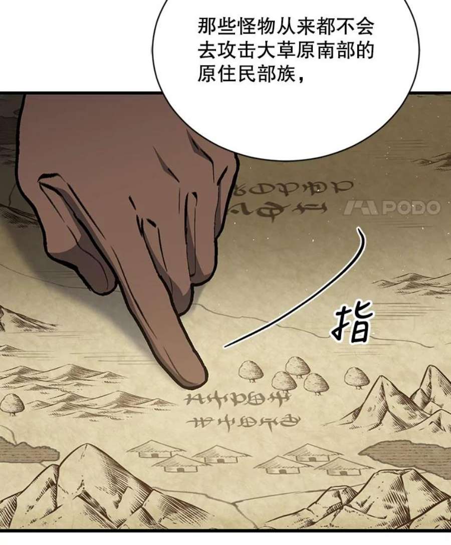 回归的8阶魔法师29.奇怪之处