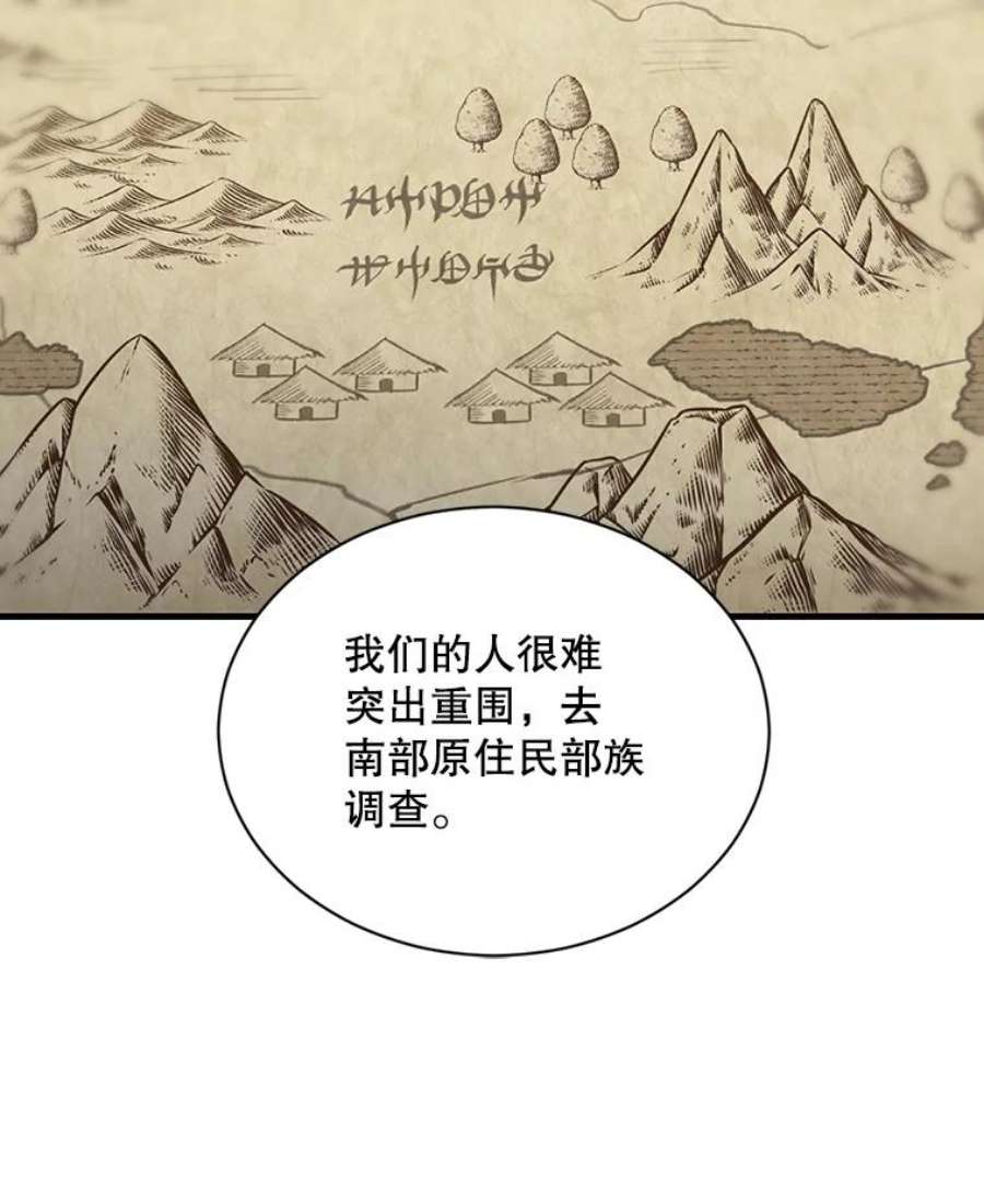 回归的8阶魔法师29.奇怪之处