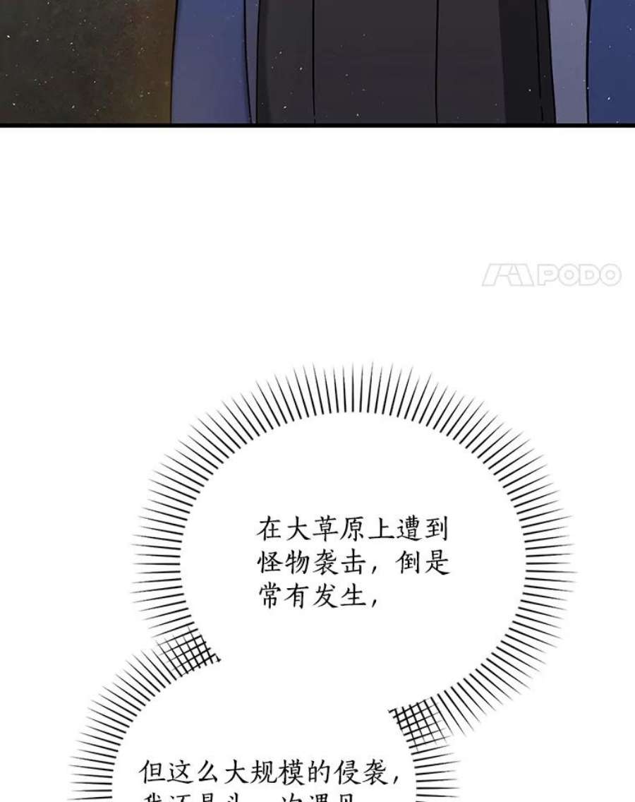 回归的8阶魔法师29.奇怪之处