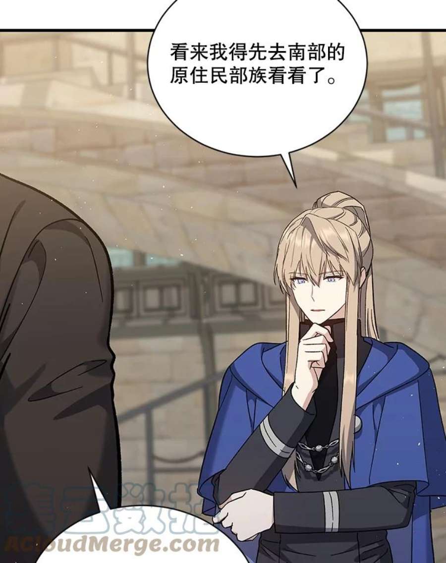 回归的8阶魔法师29.奇怪之处