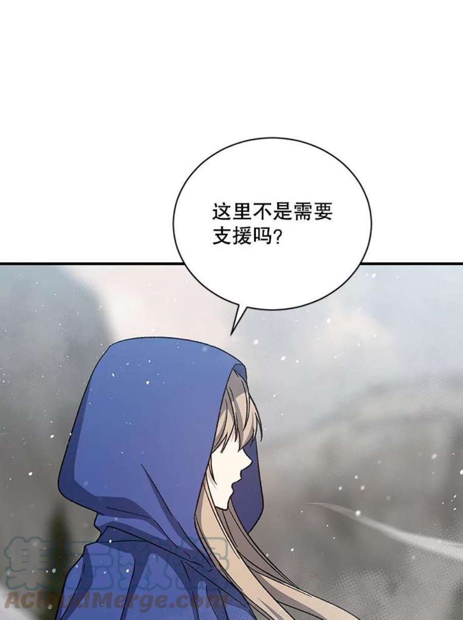 回归的8阶魔法师29.奇怪之处