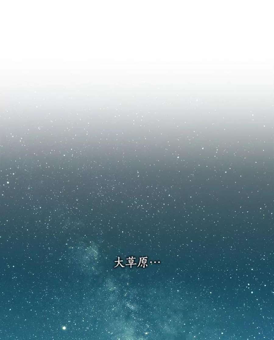 回归的8阶魔法师29.奇怪之处