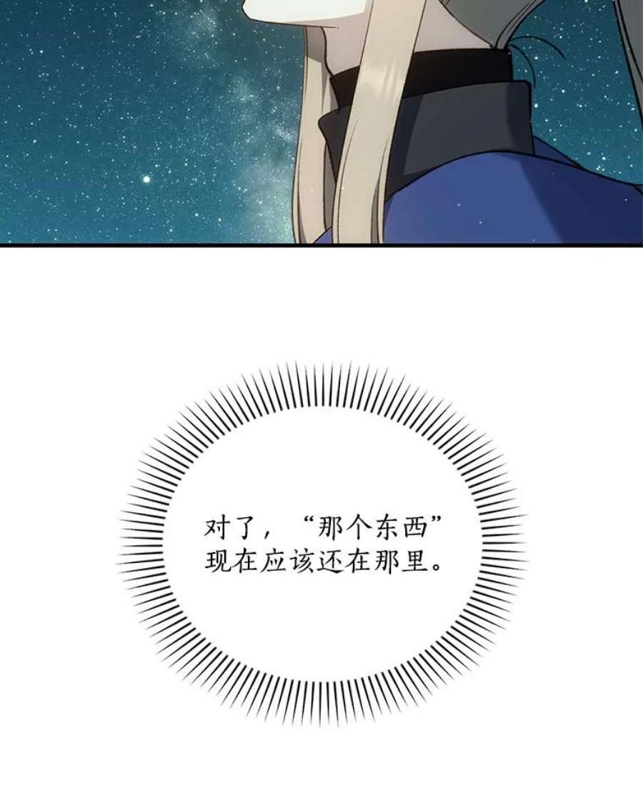 回归的8阶魔法师29.奇怪之处