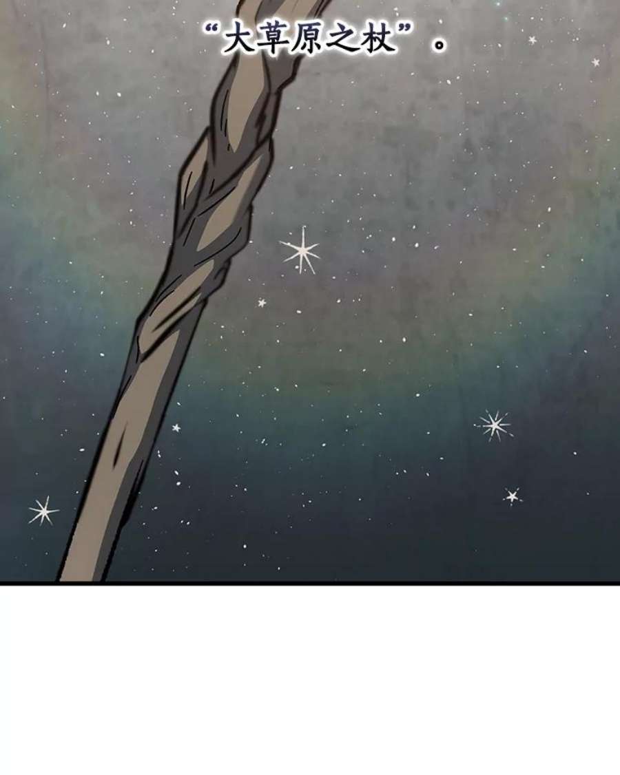 回归的8阶魔法师29.奇怪之处