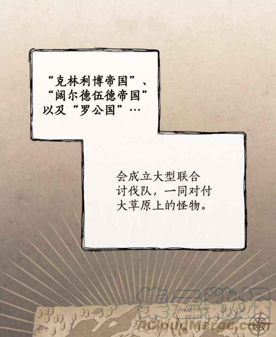 回归的8阶魔法师29.奇怪之处