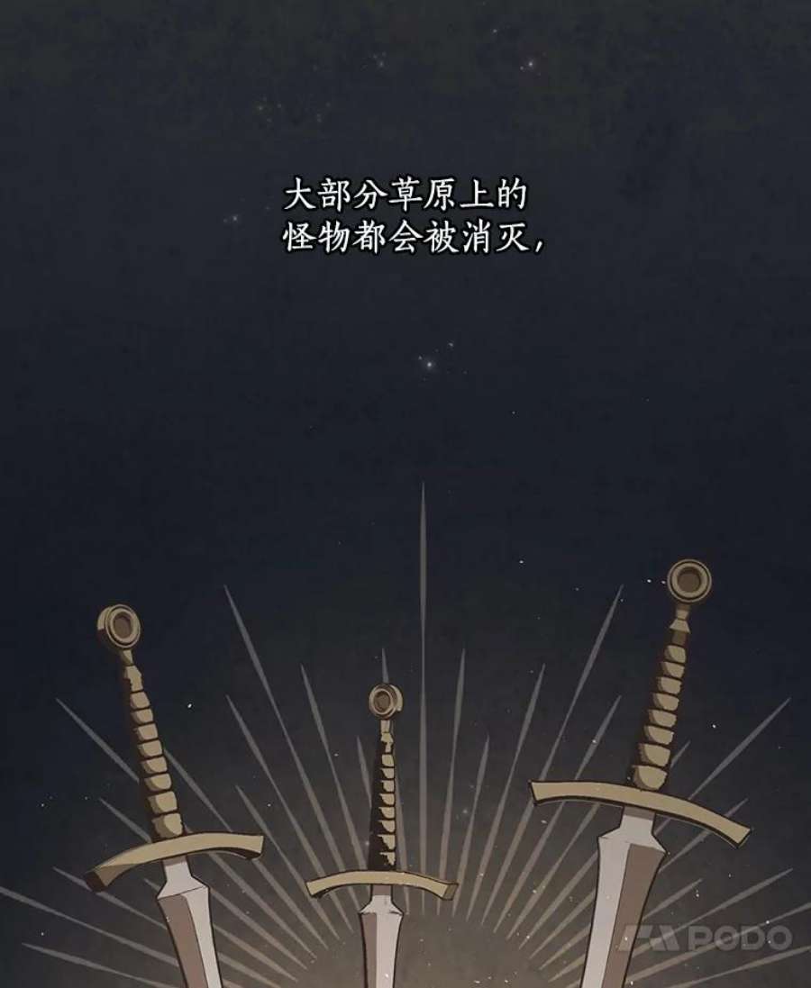 回归的8阶魔法师29.奇怪之处
