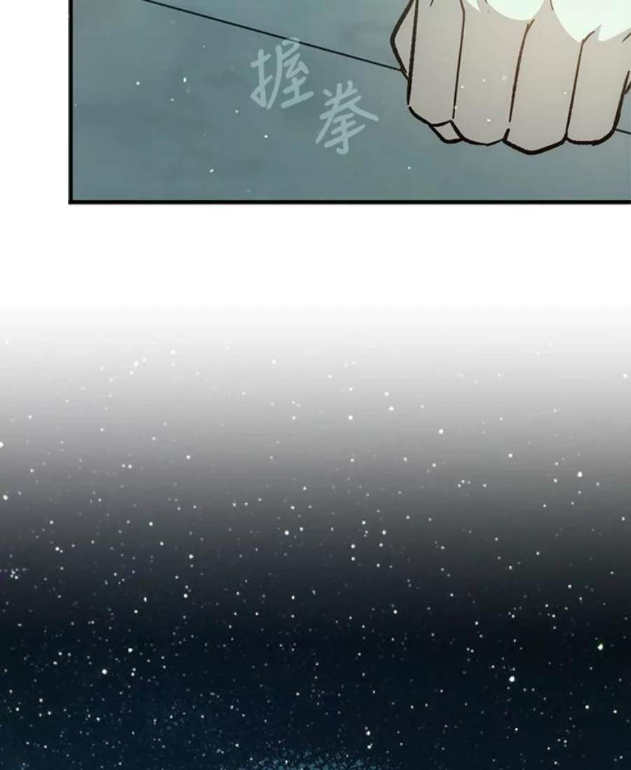 回归的8阶魔法师29.奇怪之处