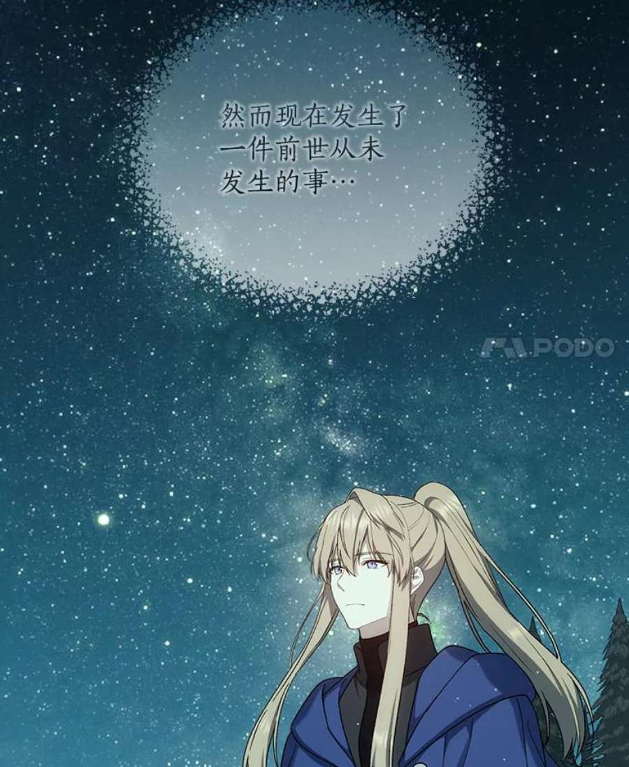 回归的8阶魔法师29.奇怪之处