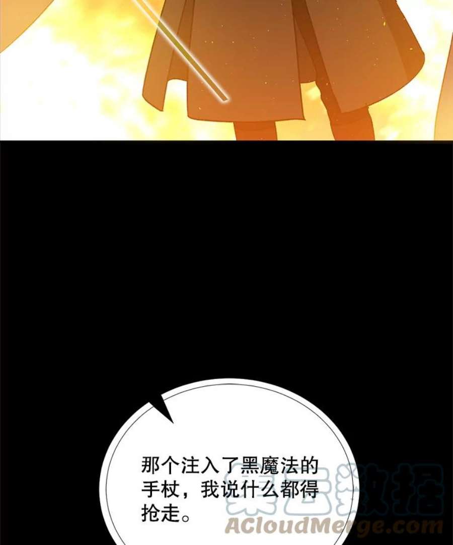 回归的8阶魔法师30.原住民