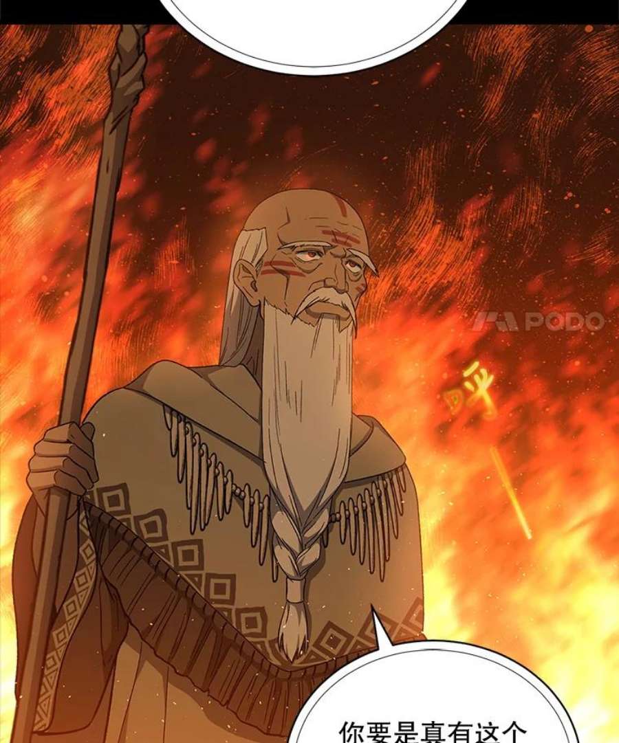 回归的8阶魔法师30.原住民