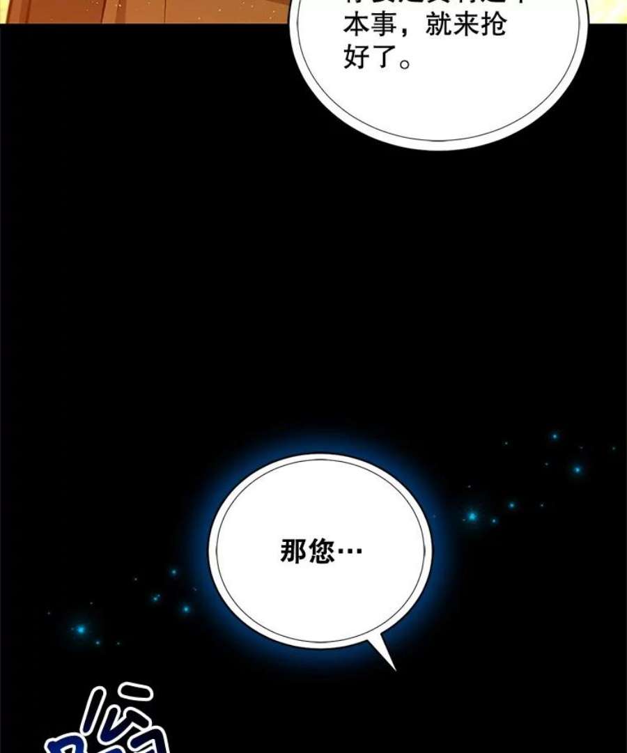 回归的8阶魔法师30.原住民