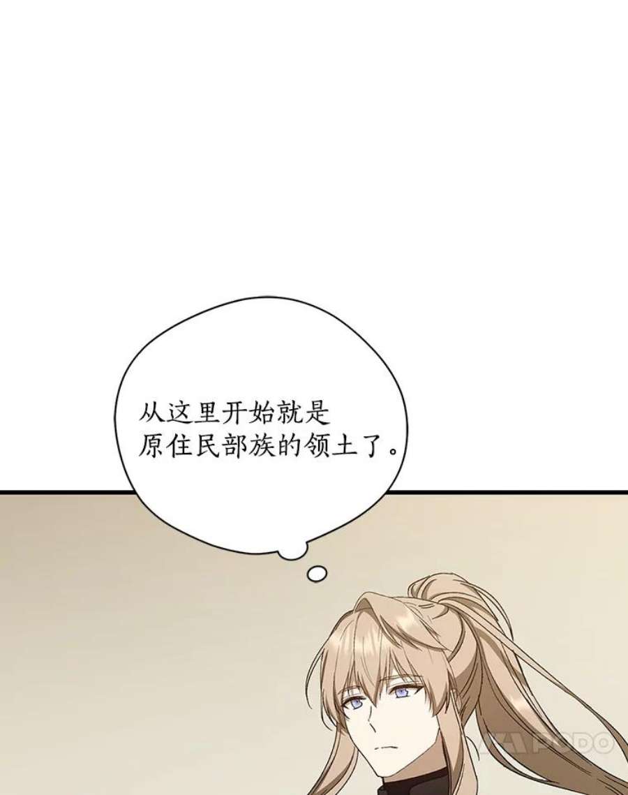 回归的8阶魔法师30.原住民