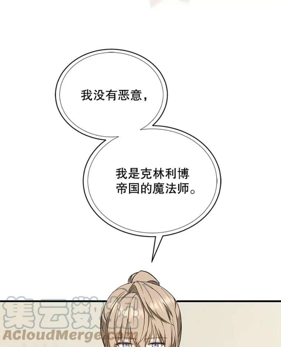 回归的8阶魔法师30.原住民