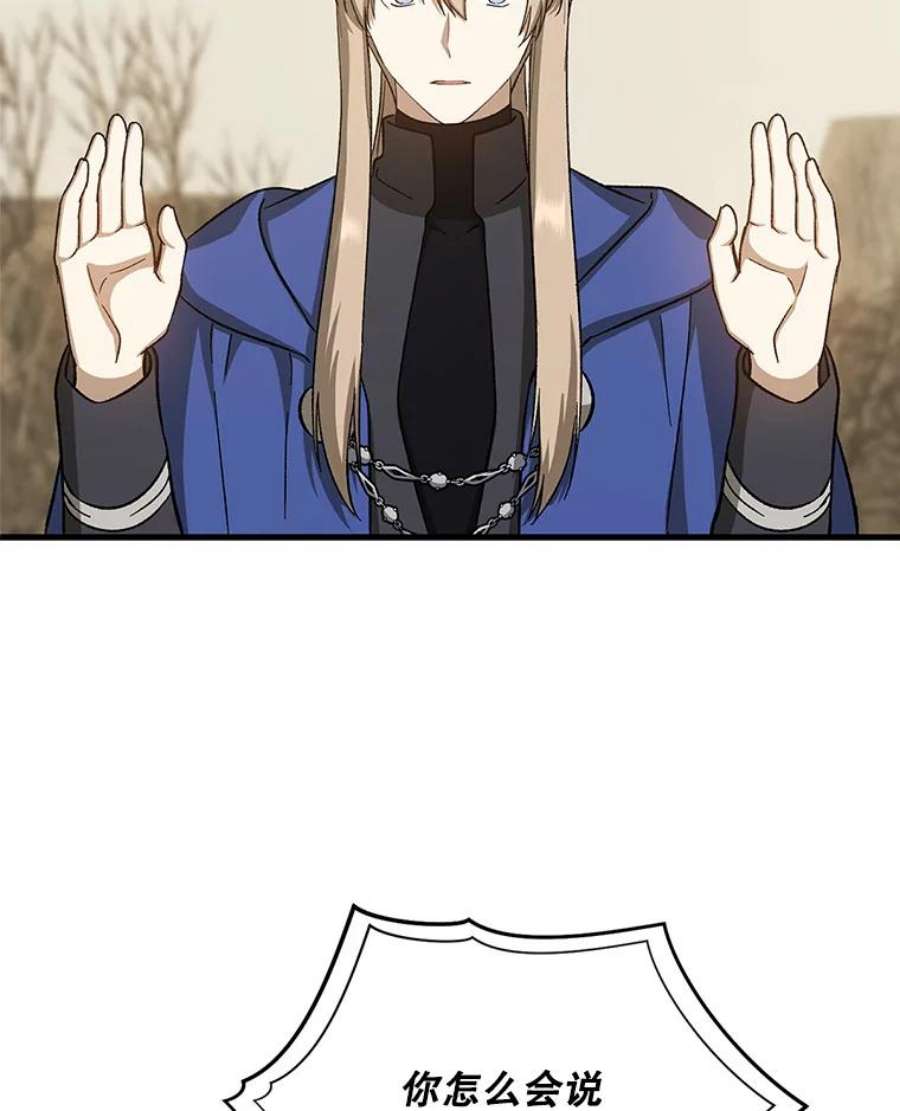 回归的8阶魔法师30.原住民