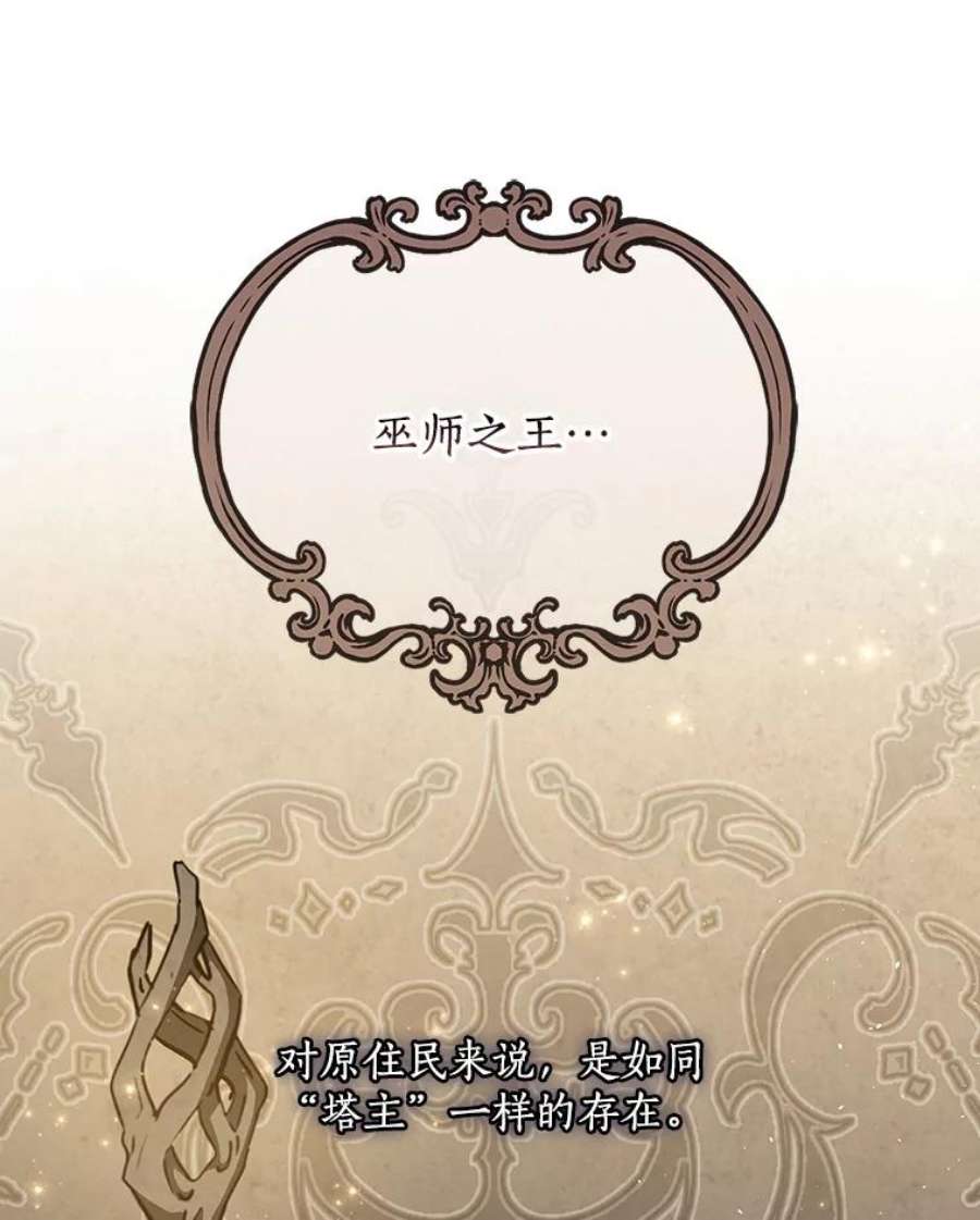 回归的8阶魔法师30.原住民