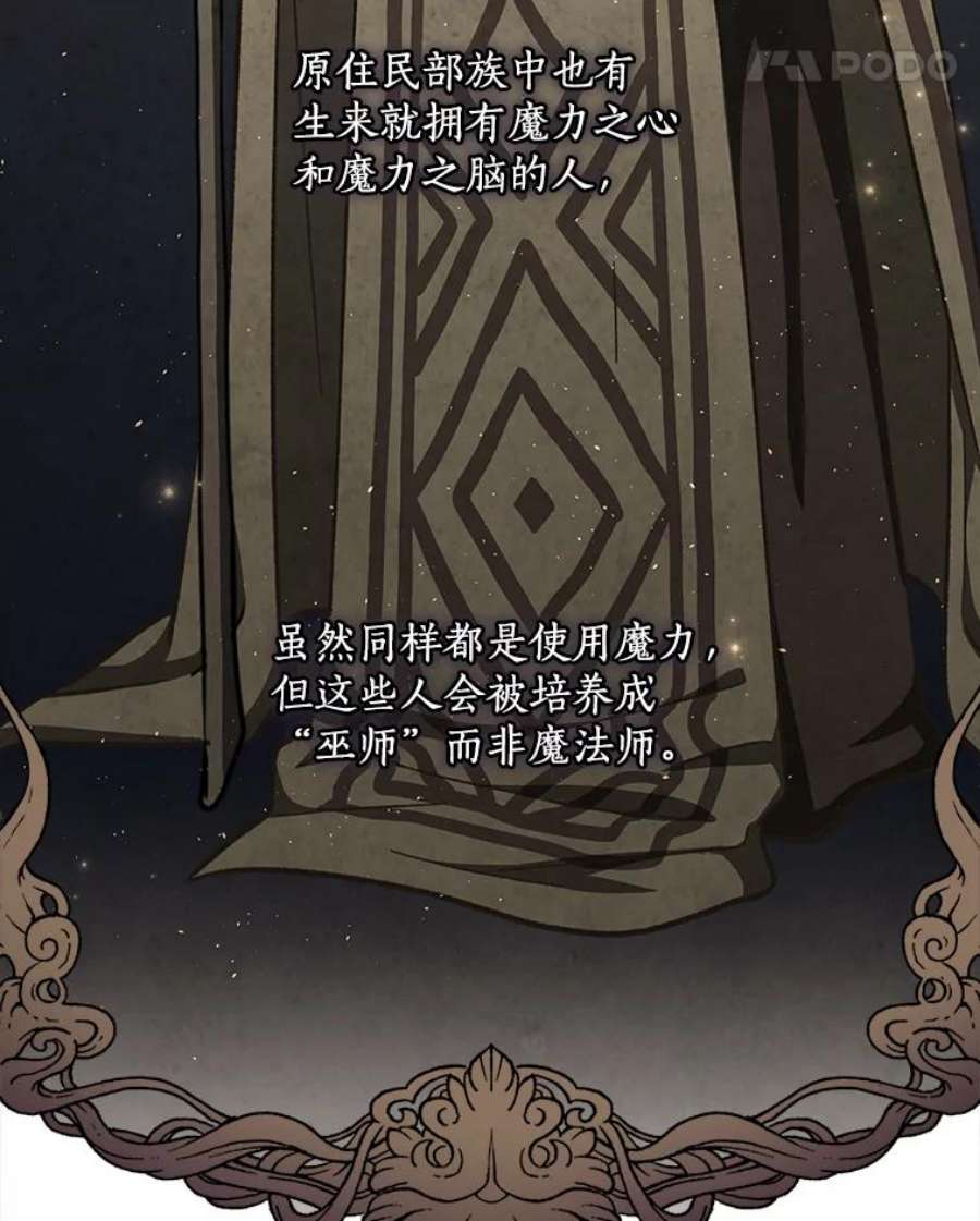 回归的8阶魔法师30.原住民