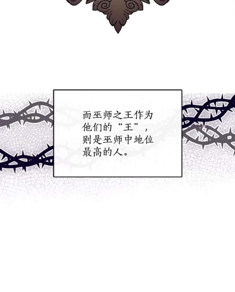 回归的8阶魔法师30.原住民