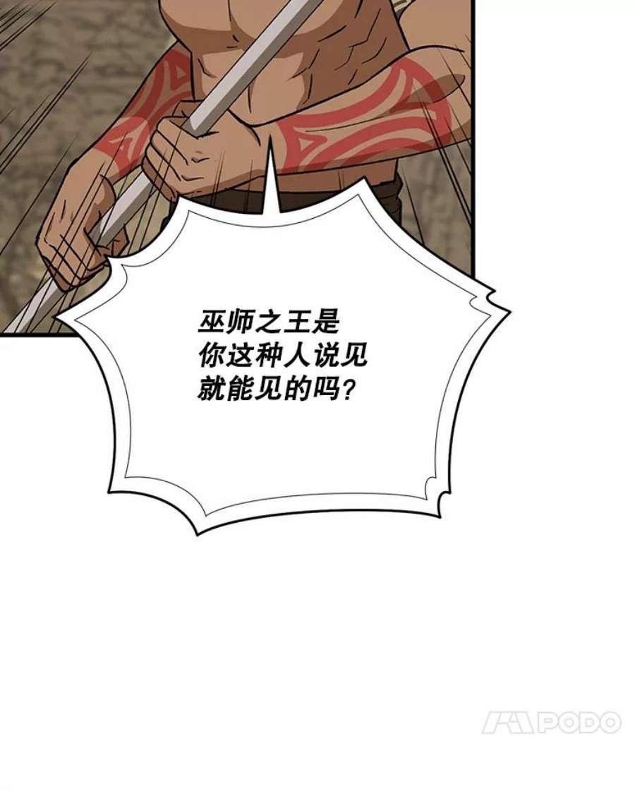 回归的8阶魔法师30.原住民