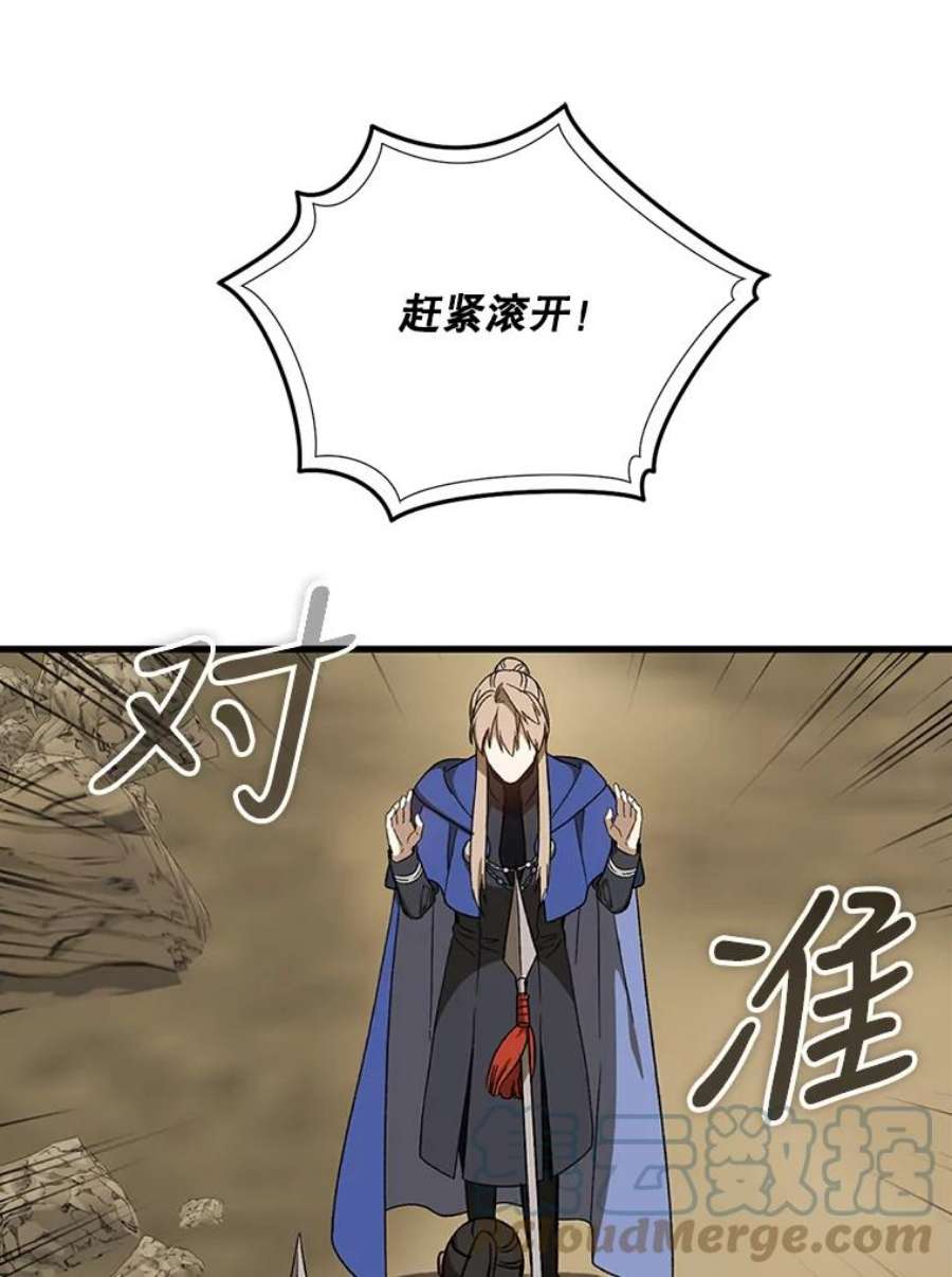 回归的8阶魔法师30.原住民