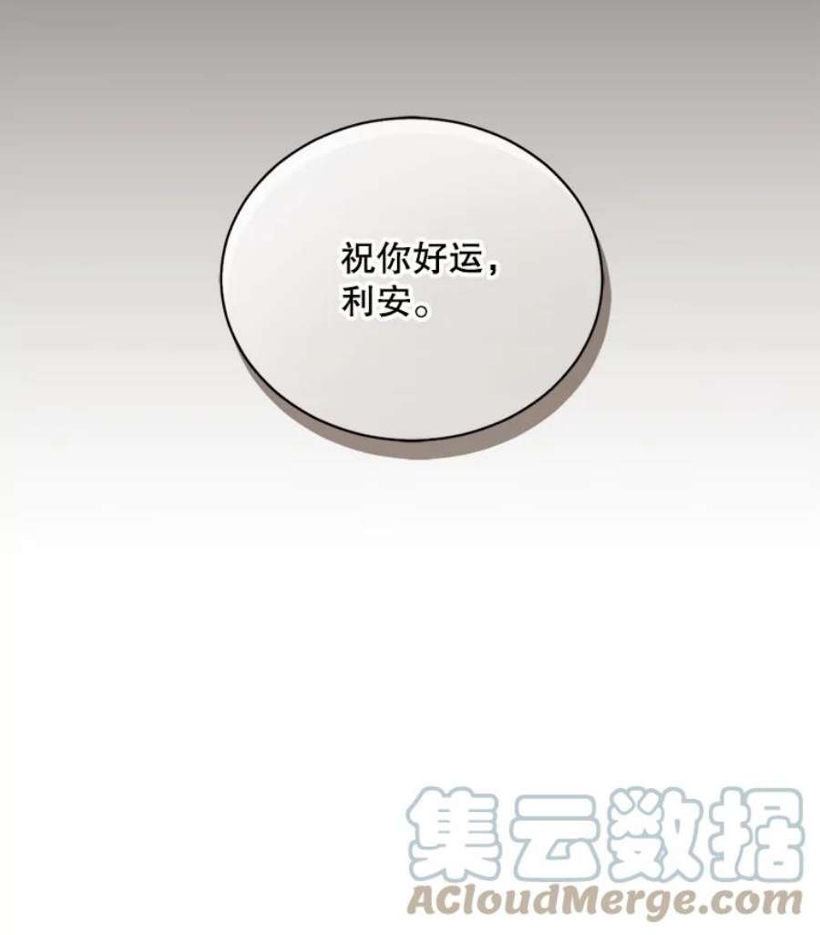 回归的8阶魔法师30.原住民