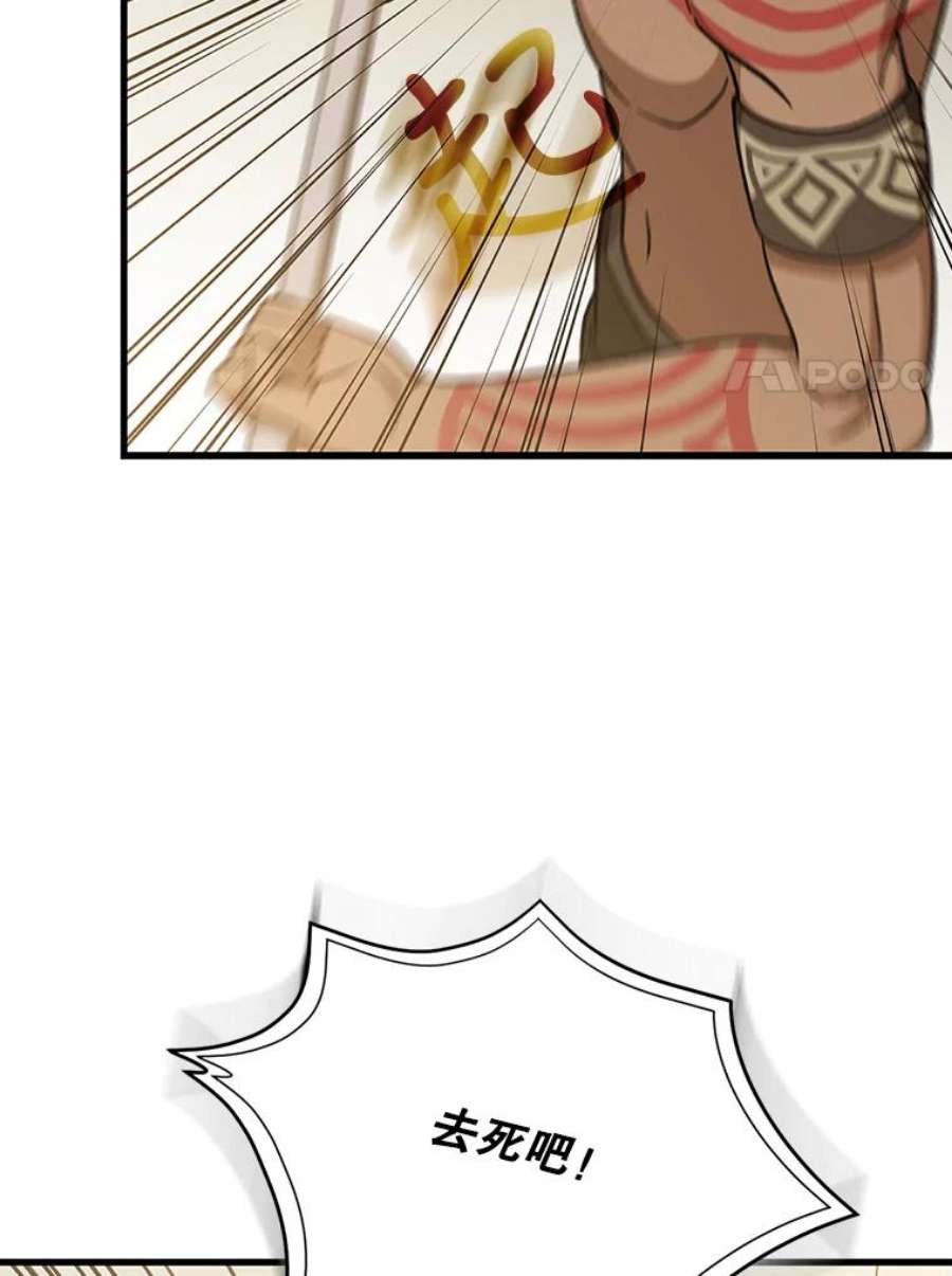 回归的8阶魔法师30.原住民