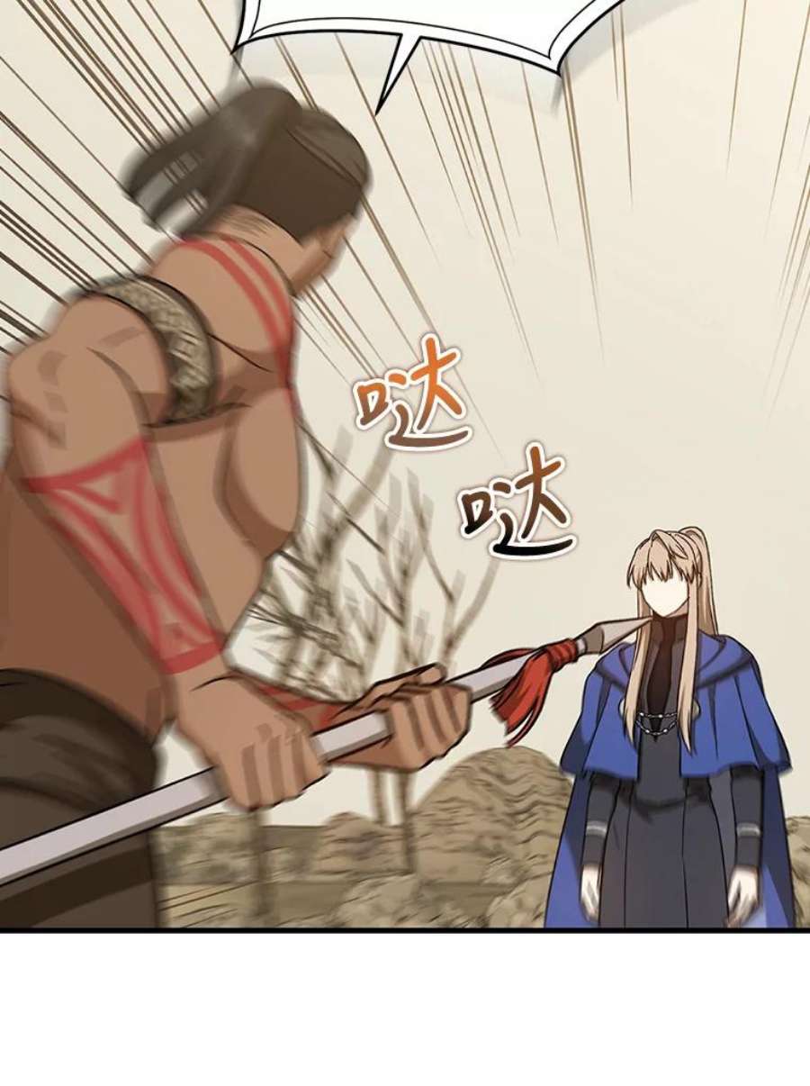 回归的8阶魔法师30.原住民