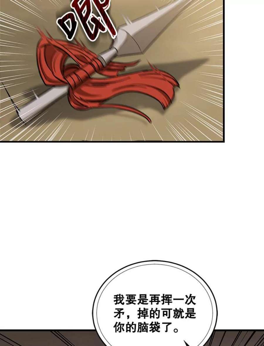 回归的8阶魔法师30.原住民