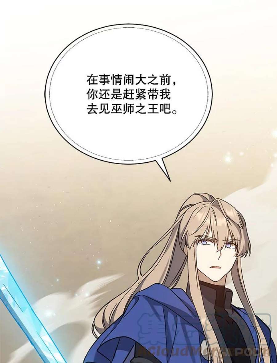 回归的8阶魔法师30.原住民